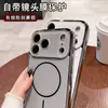 Funda para Teléfono Móvil Galvanizada Mate Adecuada para Iphone17 con Ventana Grande y Círculo Delgado Succión Magnética Apple 16 Cubierta Protectora Integral Anti-Caídas