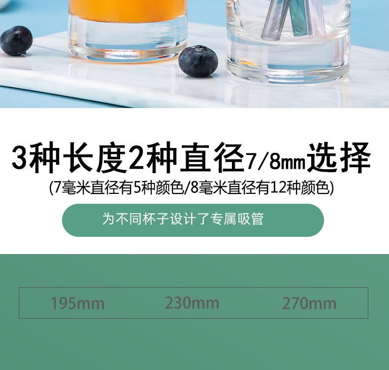 吸管_11-2