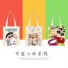 Bolsa de Lienzo Crayon Shin-Chan para Mujer, Bolso de Hombro de Gran Capacidad, Bolso de Lienzo para Estudiantes, Mochila Escolar, Bolsa de Tela, Almacenamiento de Documentos, Tipo Cremallera