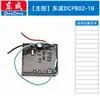 D18/20/02-18/03-18 Accesorios para Llave Eléctrica Interruptor Eje Cuadrado Carcasa de la Máquina Carcasa de Cabezal de Aluminio
