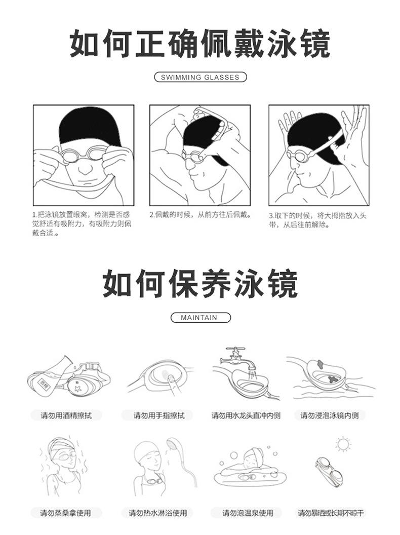 2泳镜详情_23.jpg