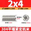 Tornillos de máquina de extremo plano de acero inoxidable 304, Tornillos prisioneros, Tornillos prisioneros hexagonales sin cabeza, Tornillos prisioneros M3M4M5M6
