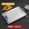 Bandeja Cuadrada de Acero Inoxidable 304, Bandeja Rectangular para Cocer Arroz al Vapor, Plato para Barbacoa, Plancha de Hierro Comercial, Bandeja para Platos, Bandeja para Té Recoge-Agua