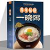 Receita-Casa-Cozinhado saudável panela de sopa comida caseira chinesa na ponta da língua Panela de sopa saudável caseira