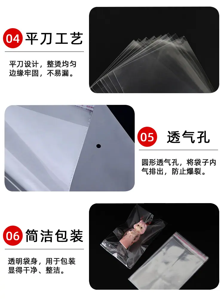 opp自粘袋26cm
