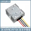 Regulador de Voltaje Convertidor de Potencia CC 48V 24V a 24V Módulo Automático Elevador Reductor 12V Boost 24V
