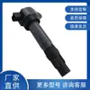 Sureste Lingyue V3V5 Lingzhi Jingyi Zhonghua FRV Paquete de Alto Voltaje FSV 4A91 Bobina de Encendido MW250963