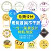 Sticker Adhesivo Transparente de PVC Impermeable Etiqueta Personalizada Código QR Logotipo Té con Leche Sticker Sellador Lote Pequeño Personalizado