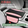 Caja de Apoyabrazos para Coche al por Mayor Transfronteriza Almohadilla Elevadora Cubierta Protectora Almacenamiento Central Almacenamiento Multifuncional Cubierta de Almohadilla de Apoyabrazos de Esponja