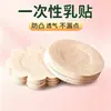 Cubretetinas Desechables de Tela No Tejida para Verano, Ultra Delgadas, Sin Costuras, Invisibles, Transpirables, Anti-Exposición, Almohadillas Mágicas para el Pecho, Cubretetinas