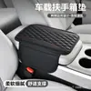 Caja de Apoyabrazos para Coche al por Mayor Transfronteriza Almohadilla Elevadora Cubierta Protectora Almacenamiento Central Almacenamiento Multifuncional Cubierta de Almohadilla de Apoyabrazos de Esponja