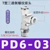 Conector T Pneumático de Rosca Reta Tipo T PD Plástico Encaixe Rápido 4-M5/6-M5/4-01/4-028-02