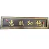 Placa de acero inoxidable estilo antiguo, producción de placa de cobre, letrero de puerta estilo chino para villa, letrero iluminado, letrero de entrada a la comunidad