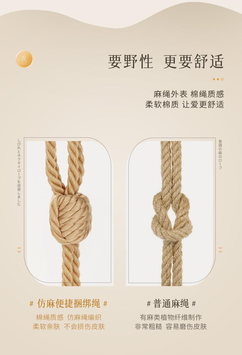 仿麻便捷捆绑绳详情_03.jpg
