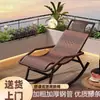 Poltrona reclinável para idosos, cadeira de lazer, cadeira de balanço com proteção solar para exterior, cadeira casual para interior, cadeira de resfriamento para casa, Rattan