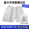 Ropa Interior Desechable para Mujer, Shorts de Maternidad, Ropa Interior Postparto, Uso Diario Sin Lavado, Viajes, Venta al por Mayor para Hombre