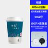 Taza de Café Desechable Taza de Papel para Té de Leche Doble Capa Empaquetada para Llevar Taza para Bebidas Calientes Portátil Taza de Papel para Bebidas Calientes Venta al por Mayor
