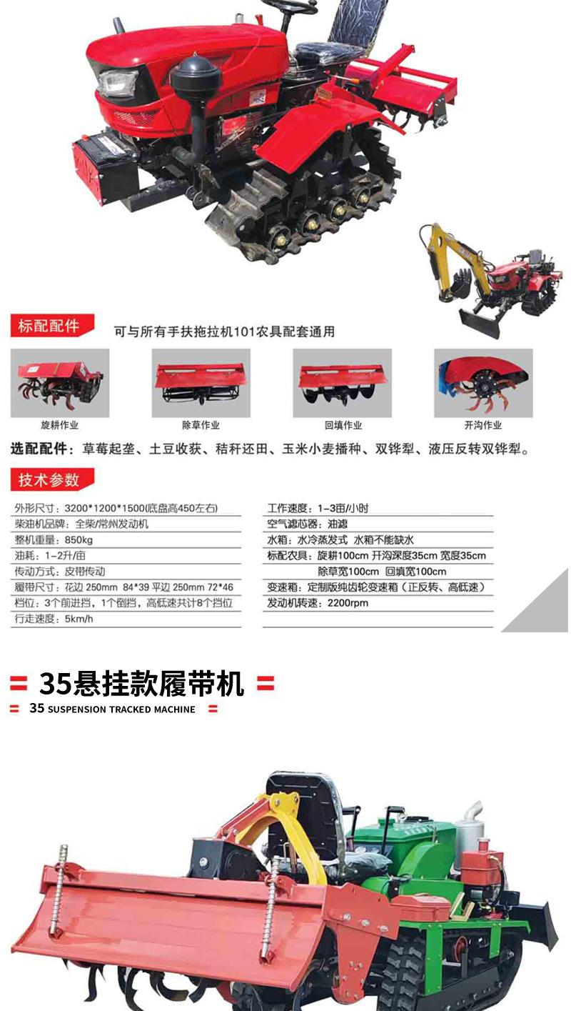 履带拖拉机_11.jpg