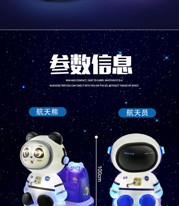 小鱼儿航天熊_07