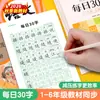 Cuaderno de caligrafía sincronizado para reducir el estrés: 30 Caracteres de Matriz de Puntos Diarios para Estudiantes de Primaria, Preescolar y Primer Grado Libro de Práctica para Trazar