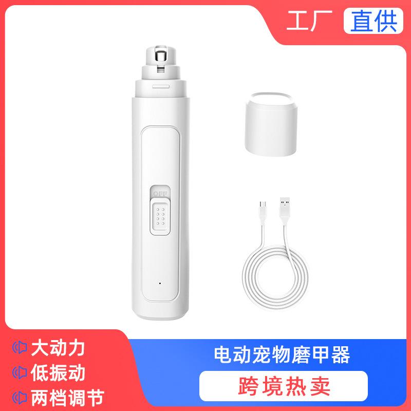 PFS113大动力宠物磨甲器.jpg