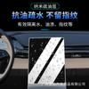 Adecuado para 23 Geely Galaxy L7/L6 pantalla de instrumento de navegación de control central película templada de vidrio película interior