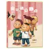 Suprimento Pronto para Bebês de 3-6 Anos, Por Favor, Fique Quieto, Livro Ilustrado para Desenvolvimento de Hábitos de Crianças do Jardim de Infância Atacado