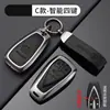 Adecuado para Cubierta de Llave Changan Cs75 Bolsa Cs55 Cs35 Ruicheng Cc Ruicheng Yuexiang V7 Eado Hebilla de Carcasa de Coche