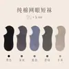 Calcetines Finos de Verano para Hombre, Calcetines de Algodón de Color Sólido Transpirables de Malla, Antideslizantes, Invisibles de Corte Bajo Sin Mostrar, Venta al por Mayor