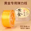 Hilo Elástico Plano Especial para Pulseras y Joyería de Cuentas DIY, Adecuado para Manualidades de Jade y Cristal