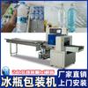 Máquina Empaquetadora de Botellas de Hielo, Botella de Conservación para Transporte en Cadena de Frío de Frutas Frescas, Botella de Plástico, Máquina Empaquetadora Automática con Película de Papel de Tela No Tejida