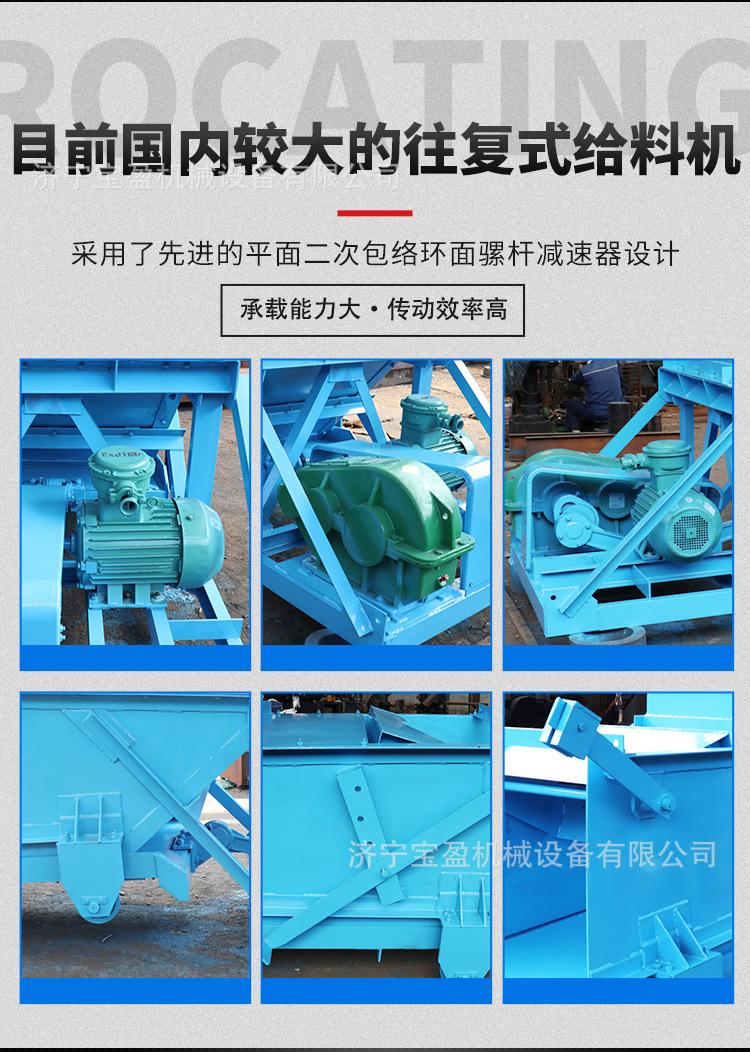源信给煤机详情1_07