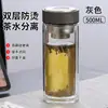 Taza de Té de Vidrio de Borosilicato Transparente con Separación de Agua y Té, Doble Capa Engrosada, Anticaídas, Gran Capacidad, Taza para Coche