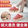 Zapatos de Moxibustión con Llama Abierta para Moxibustión de Pies, Caja de Moxibustión de Madera Maciza, Moxibustión de Pies, Moxibustión Tibia, Caja de Pies para Moxibustión con Compresa Caliente, Zapatos de Moxibustión para Caminar