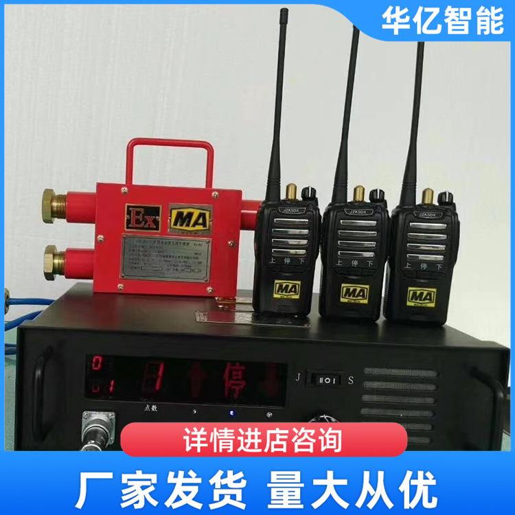 KTW179矿用本安型对讲机华亿03