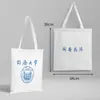Nombre de la Universidad Bolsa de Lona Personalizable Beijing Tsinghua Zhejiang Central del Sur Universidad de Xiamen Mochila Bolso Tote Bolso de Hombro
