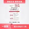 Patch japonês para testa redutor de rugas, adesivo para sobrancelha antirrugas, lifting e firmador, especificamente para dormir, reduz sulcos nasogenianos, patch para sobrancelha