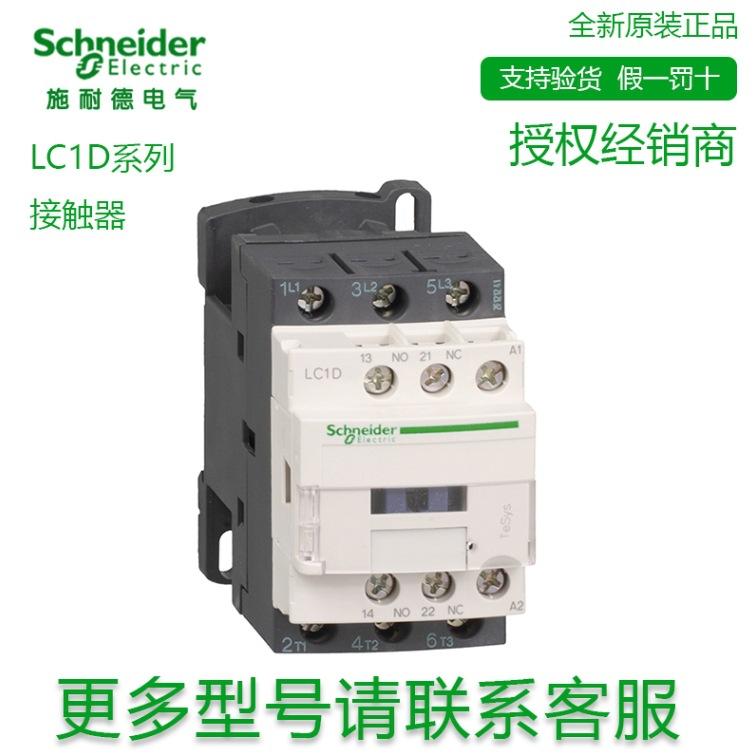 SCHNEIDER施耐德电气4