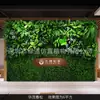 [Huamo Chunsong] Muro de Plantas Artificiales 1 Metro Cuadrado Césped Artificial Pared de Fondo Letrero de Plástico Hojas de Planta