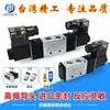 Válvula Solenoide Neumática 4V210-08 Válvula de Aire Válvula de Control Eléctrico Solenoide para Cilindro 24V Válvula Eléctrica Solenoide AC220V Válvula Electrónica