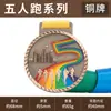Placa de Medalha Maratona Ouro Prata Bronze Medalha Comemorativa Insígnia Placa de Metal Liga de Zinco Material Estrela de Cinco Pontas Basquete