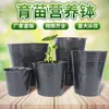 Taza de Nutrientes Taza para Plántulas Bolsa Negra Desechable para Nutrientes Bolsa para Plántulas Tamaño Grande Siembra Plantación Maceta de Plástico para Plántulas Maceta de Nutrientes