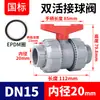 Válvula de Bola con Unión Rongsheng CPVC Caucho Fluorado Válvula de Doble Unión para Tubería de PVC Válvula de Doble Unión de Plástico Válvula de Agua de Doble Unión Rosca Interna Tubería de Agua