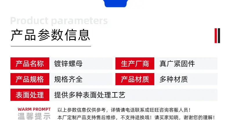 镀锌螺母详情jpg_06.jpg