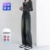 Jeans retro de pierna ancha para mujer otoño e invierno 2023 nuevos cálidos con forro polar estilo americano pequeños estrechos rectos tipo mopa