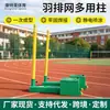 Red de bádminton, red de bádminton portátil, red de bádminton estándar, columna de voleibol, red de voleibol