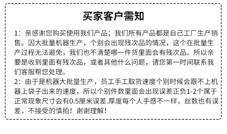 警示语拉链袋详情_19