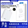 Adecuado para Cargador Vivox300 90W Carga Súper Rápida X300Pro/X200/X200Pro Cabezal de Carga Rápida Mini