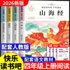 Boa Leitura: Um conjunto completo de livros extracurriculares imperdíveis para alunos do primeiro, segundo, terceiro, quarto, quinto e sexto anos do ensino fundamental.