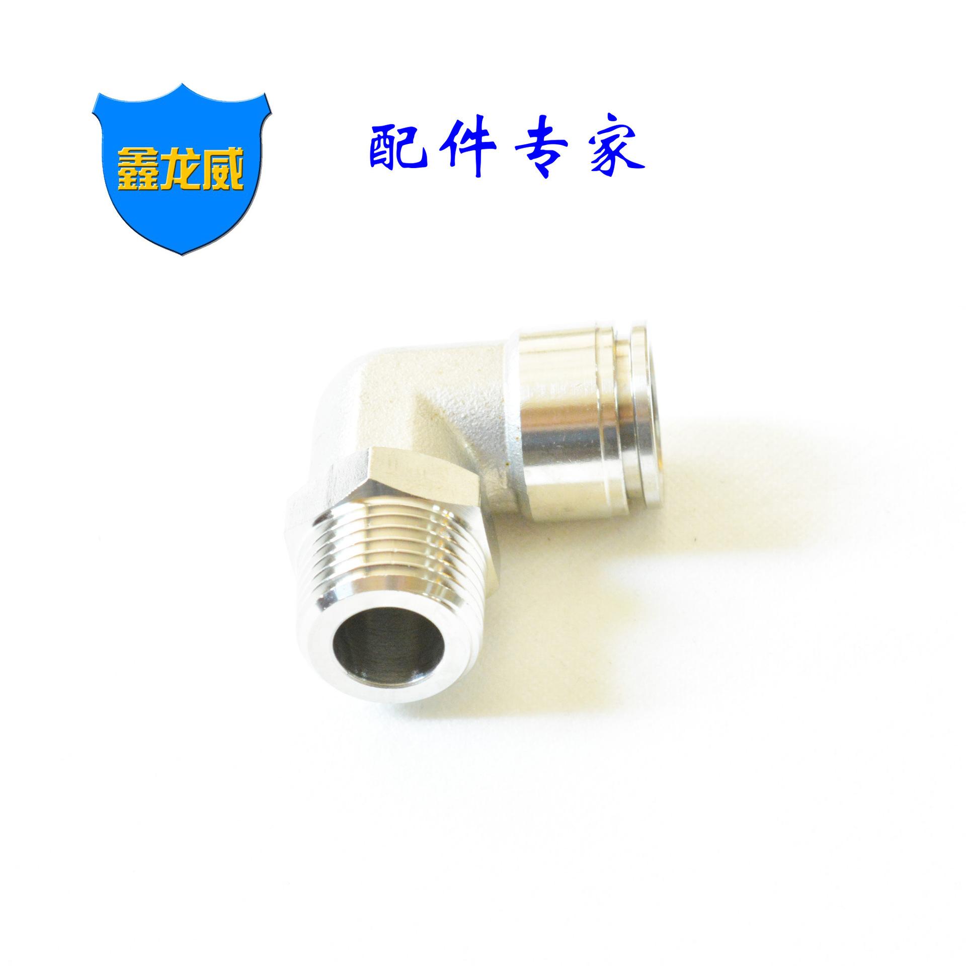 PL不锈钢弯头